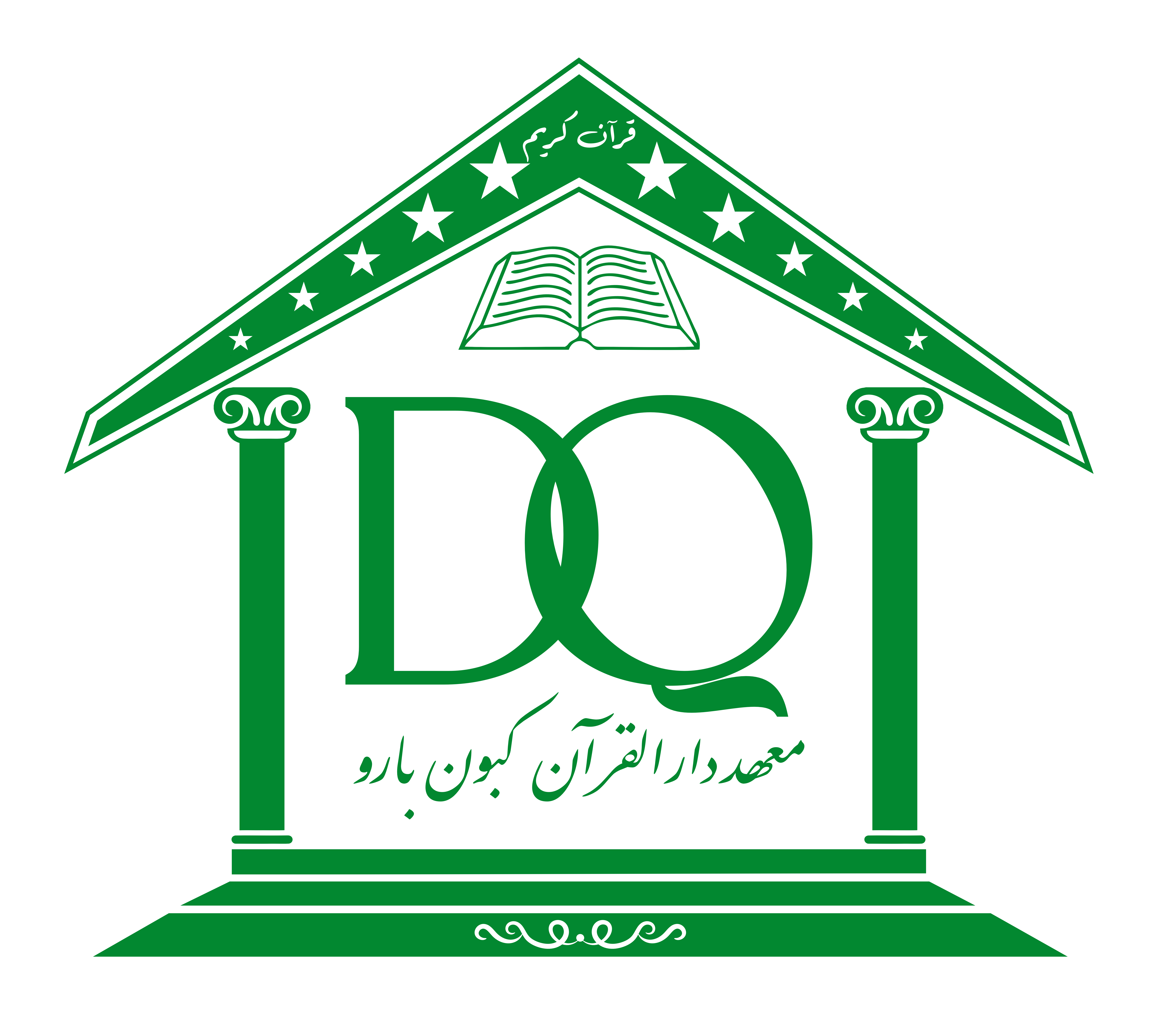 Pondok Pesantern Dar Al-Qur'an